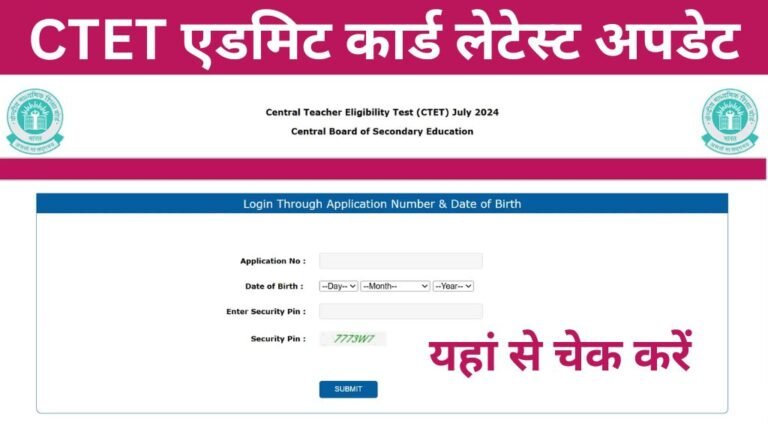 Ctet Admit Card