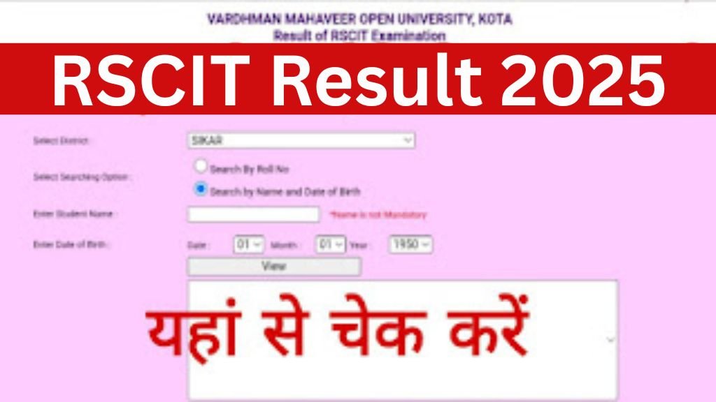 RSCIT Result 2025: आरएससीआईटी रिजल्ट जारी यहां से चेक करें
